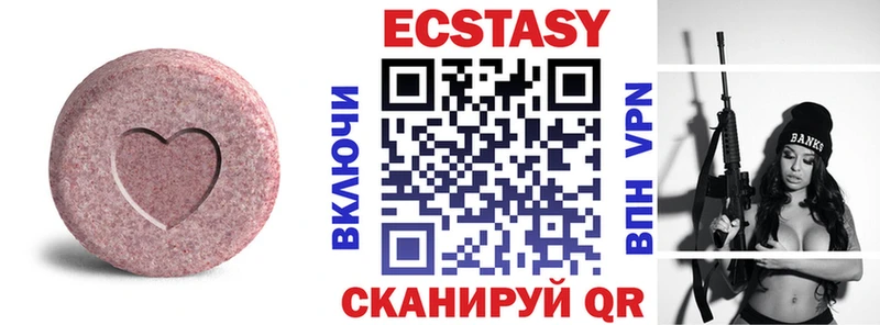 ЭКСТАЗИ 280 MDMA  Еманжелинск 