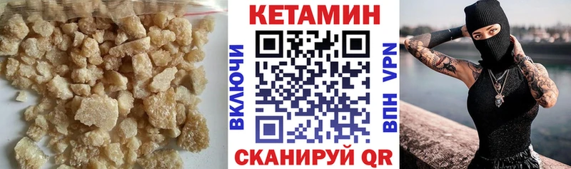 Кетамин VHQ  МЕГА   Еманжелинск 