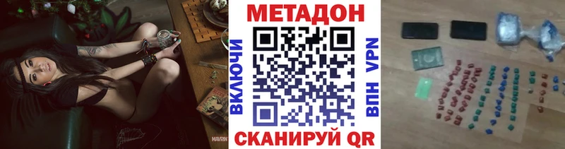 Метадон мёд  Еманжелинск 